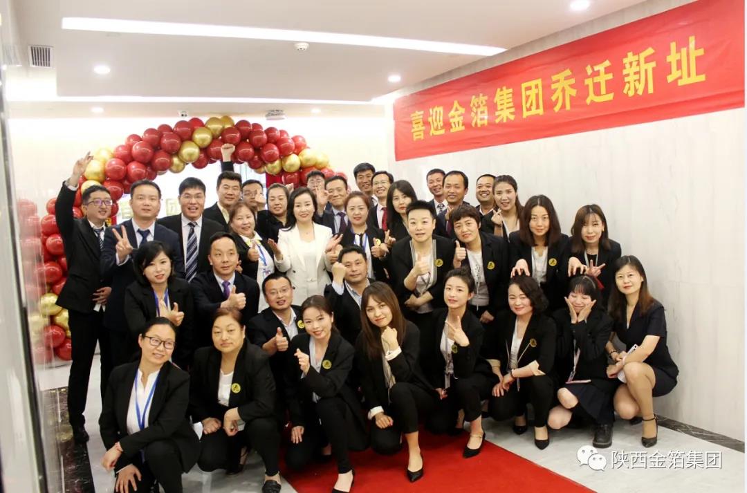 新起点 新征程 ——k8凯发天生赢家集团喜迁新址 隆重举行乔迁仪式