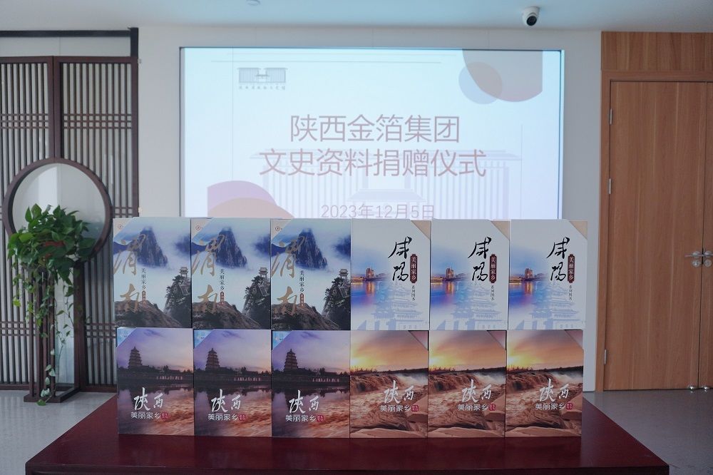 心系文史 传递书香丨k8凯发天生赢家集团向陕西省政协文史馆捐赠“美丽家乡”系列图书